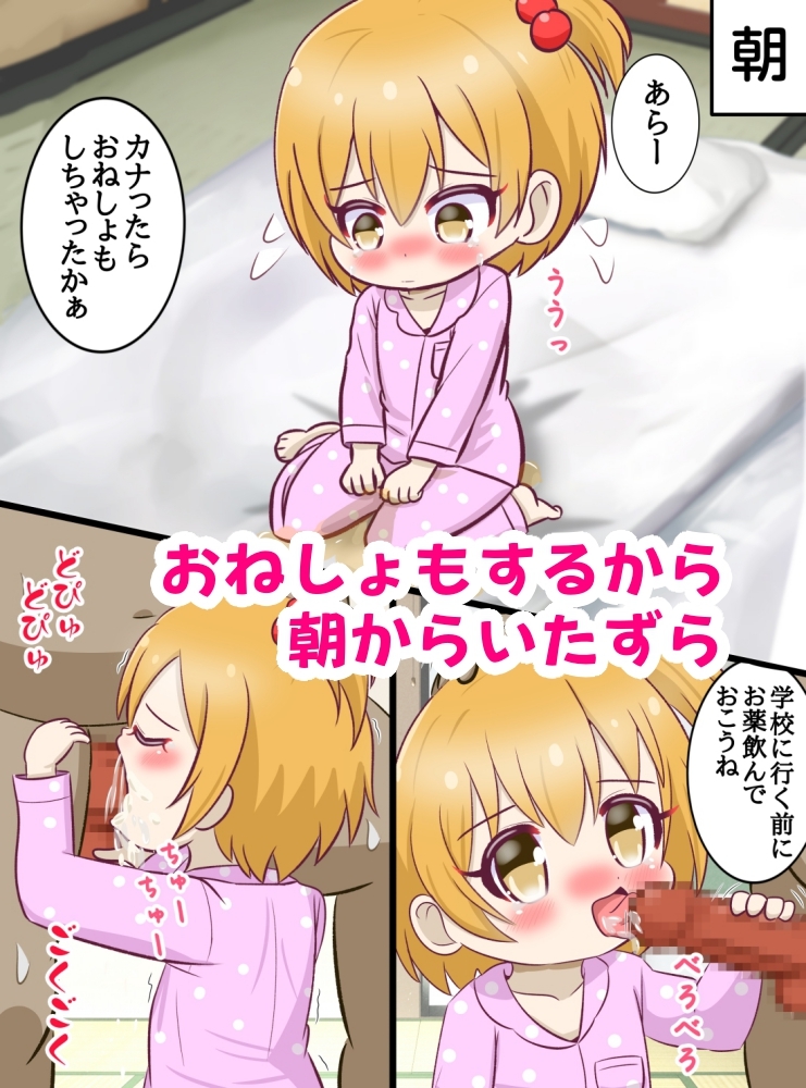 童貞○リコン叔父さんがおもらしした姪っ子の後始末中にいたずらする暮らし