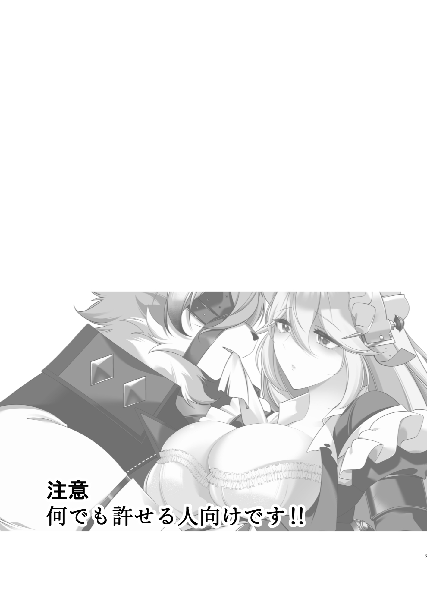 雨宿りは人知れぬ深夜にでも