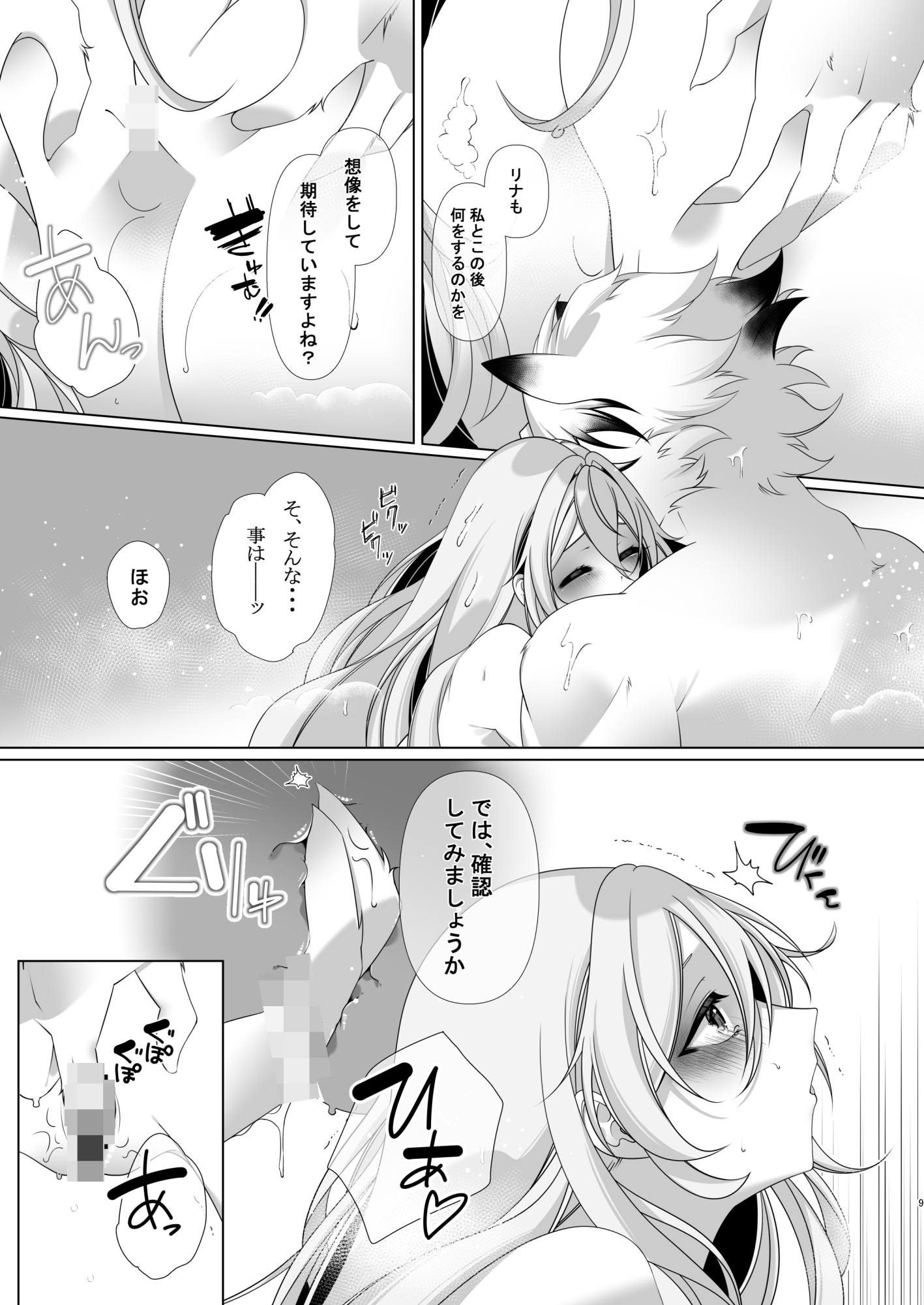 雨宿りは人知れぬ深夜にでも