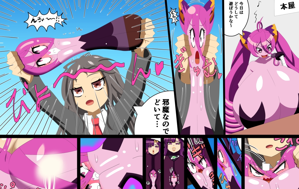 ヴィラン変化集