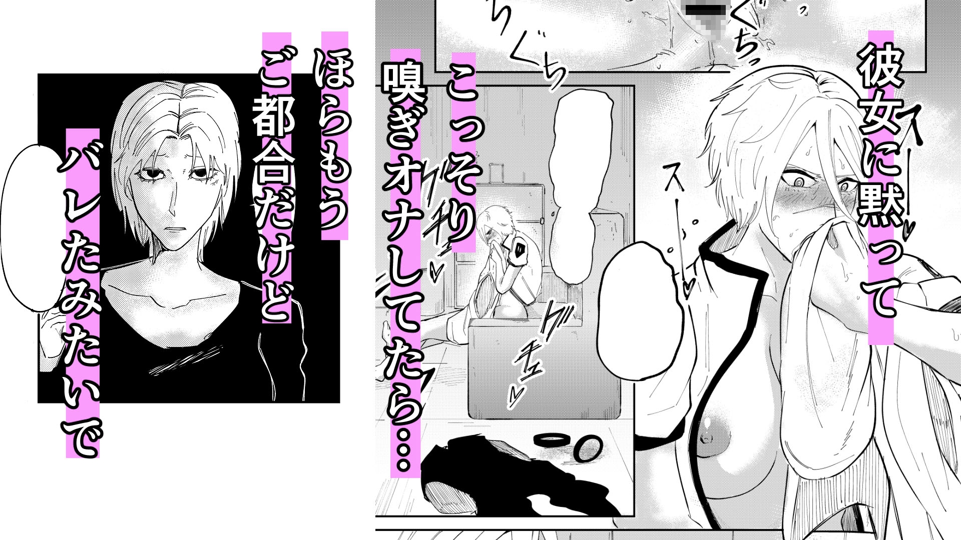 ふたなり化金髪筋肉女性が白髪巨乳ギザ歯っ子におしおき純愛百合えっち