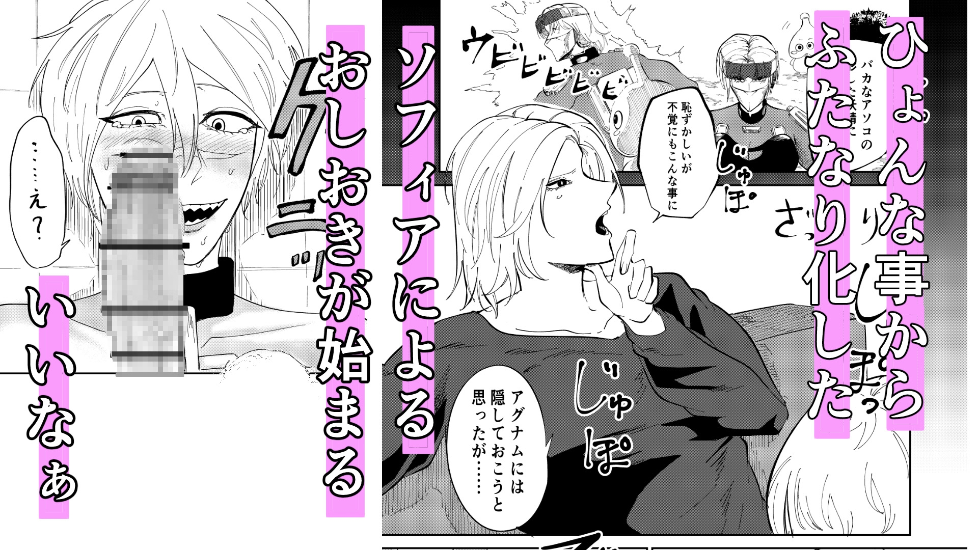 ふたなり化金髪筋肉女性が白髪巨乳ギザ歯っ子におしおき純愛百合えっち