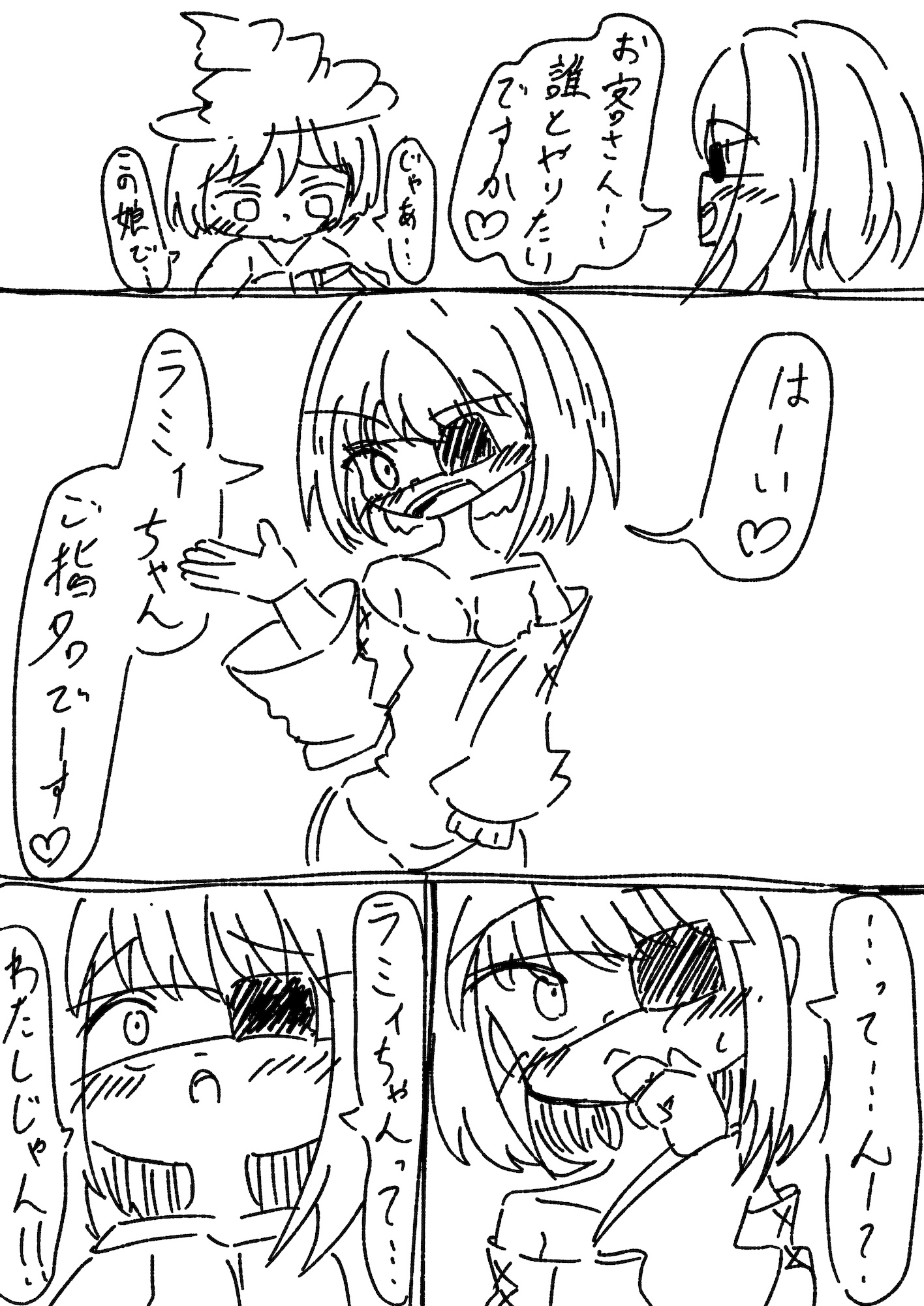 メデューサの館