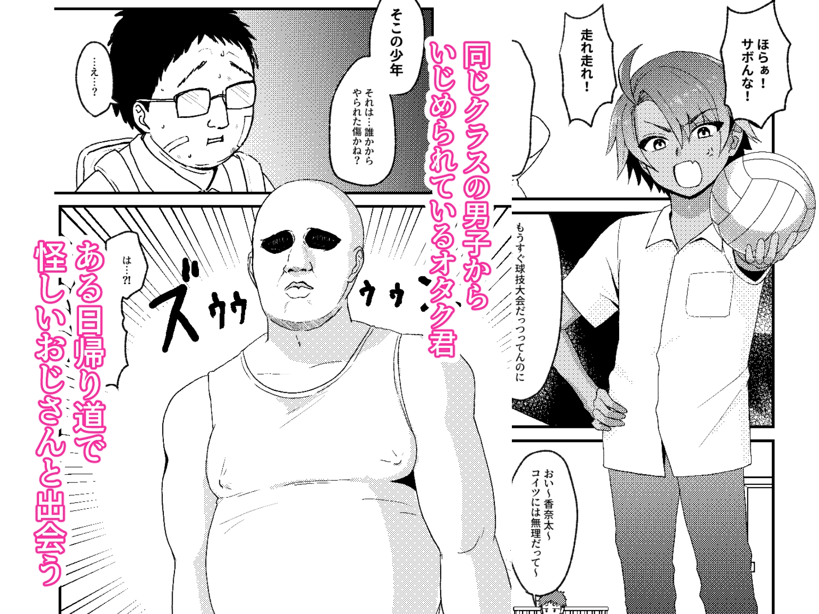 TSしたオスガキ メス堕ちする