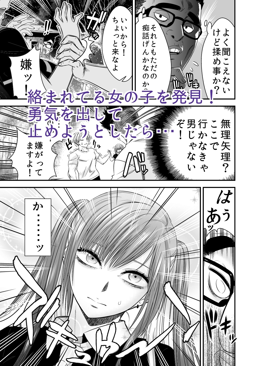 アナルにチンポ入れてないと死ぬ病