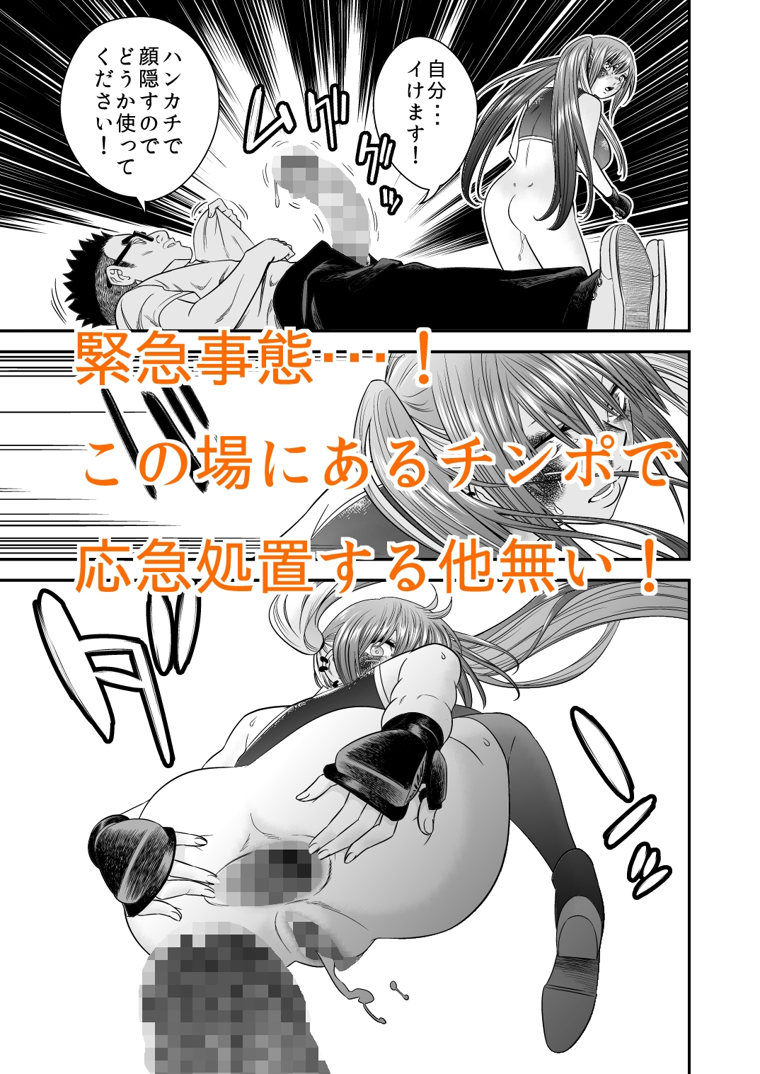 アナルにチンポ入れてないと死ぬ病