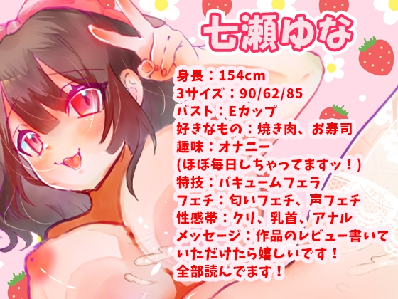 【七瀬ゆな】オナラ出ちゃった！クリバイブオナニー！アナルバイブ尻穴攻め！アナル絶頂！クリ絶頂！連続絶頂！おトイレおしっこ！ちょっぴりウンチも…【実演音声、ASMR】