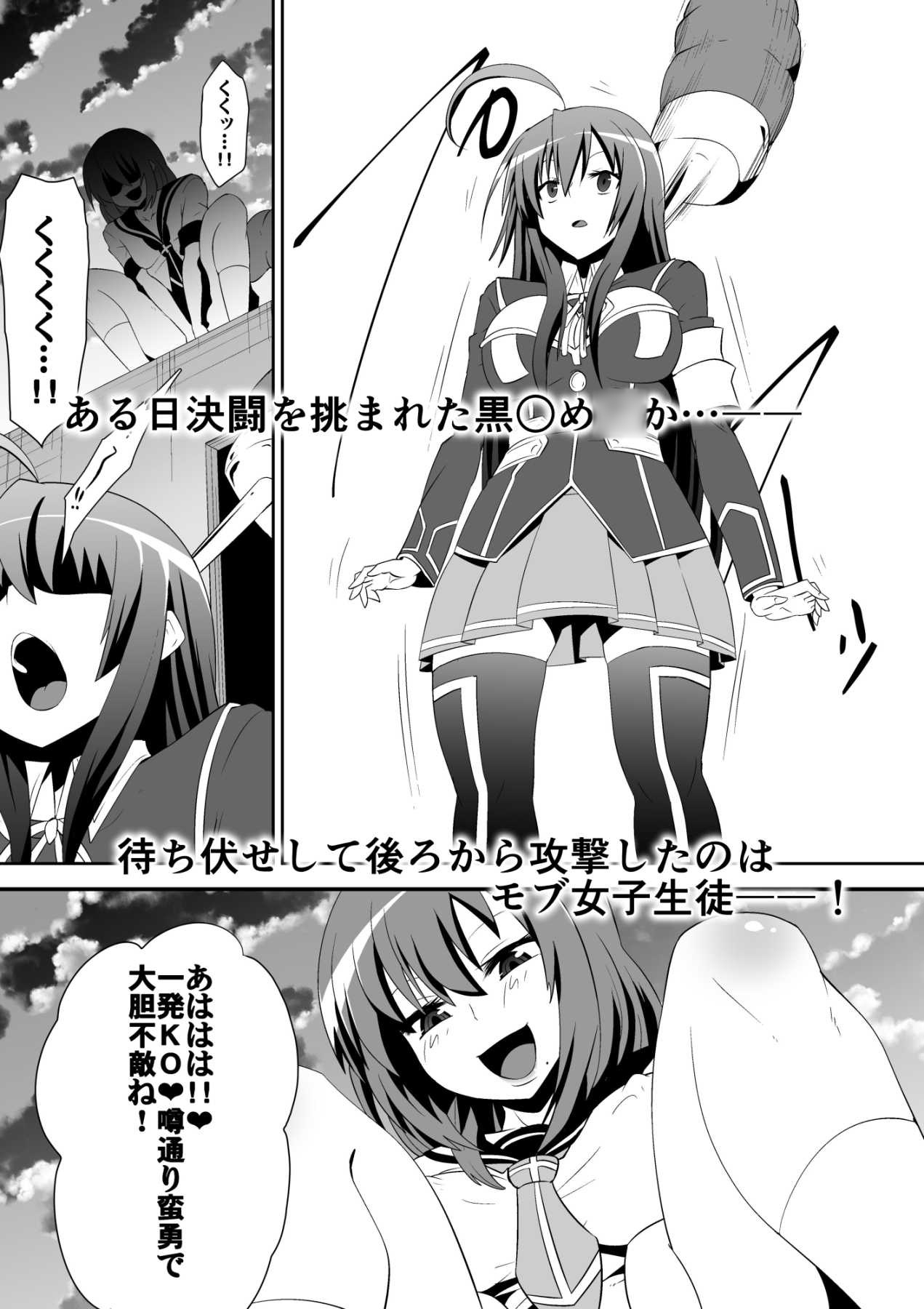 め○か・ジ・エンド