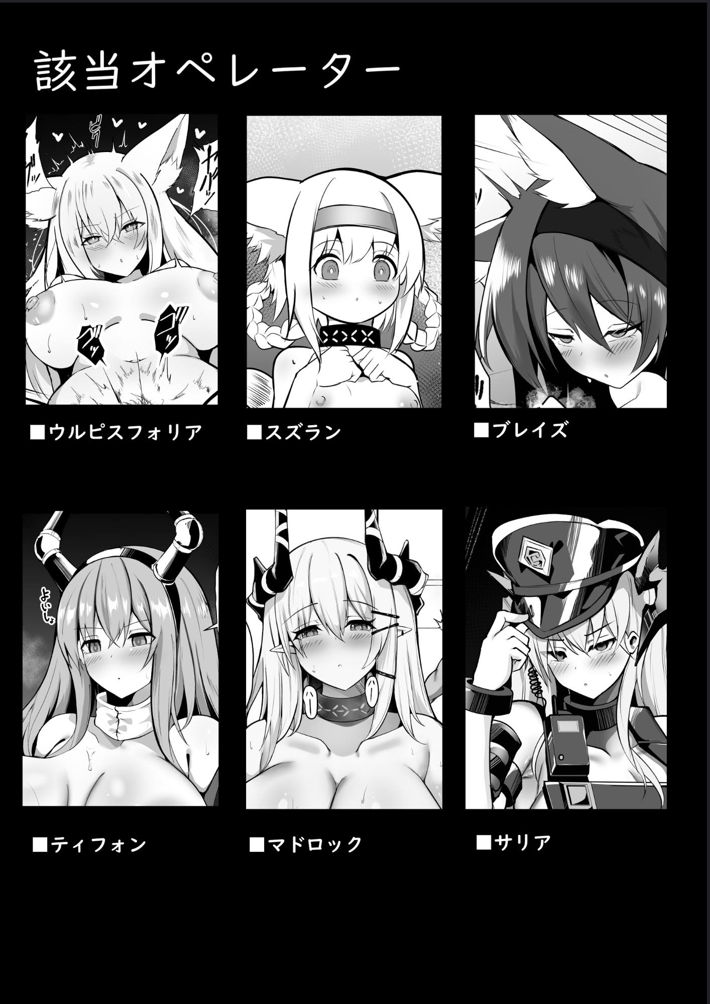 夜な夜な扇情作戦記録VIII