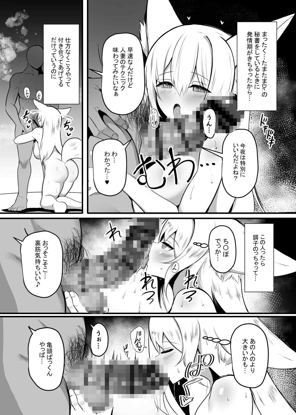 夜な夜な扇情作戦記録VIII