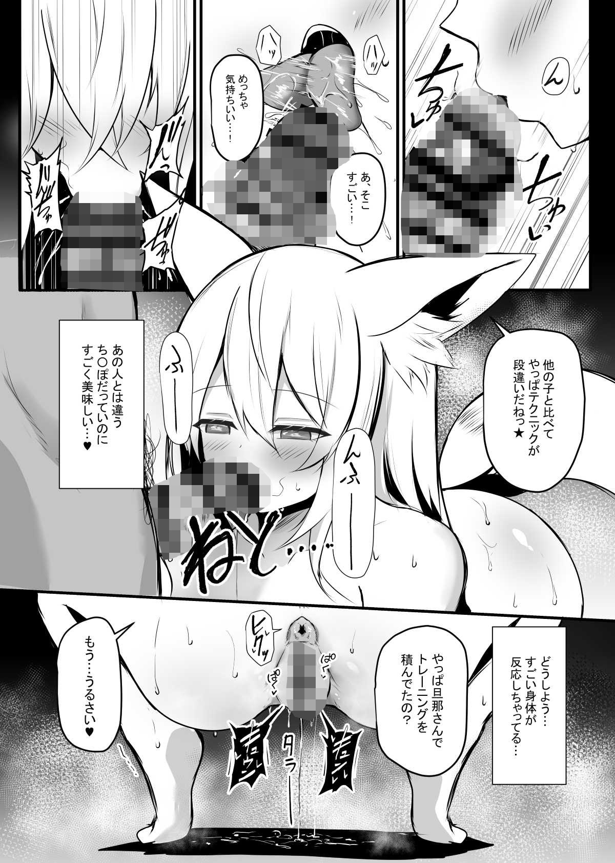 夜な夜な扇情作戦記録VIII