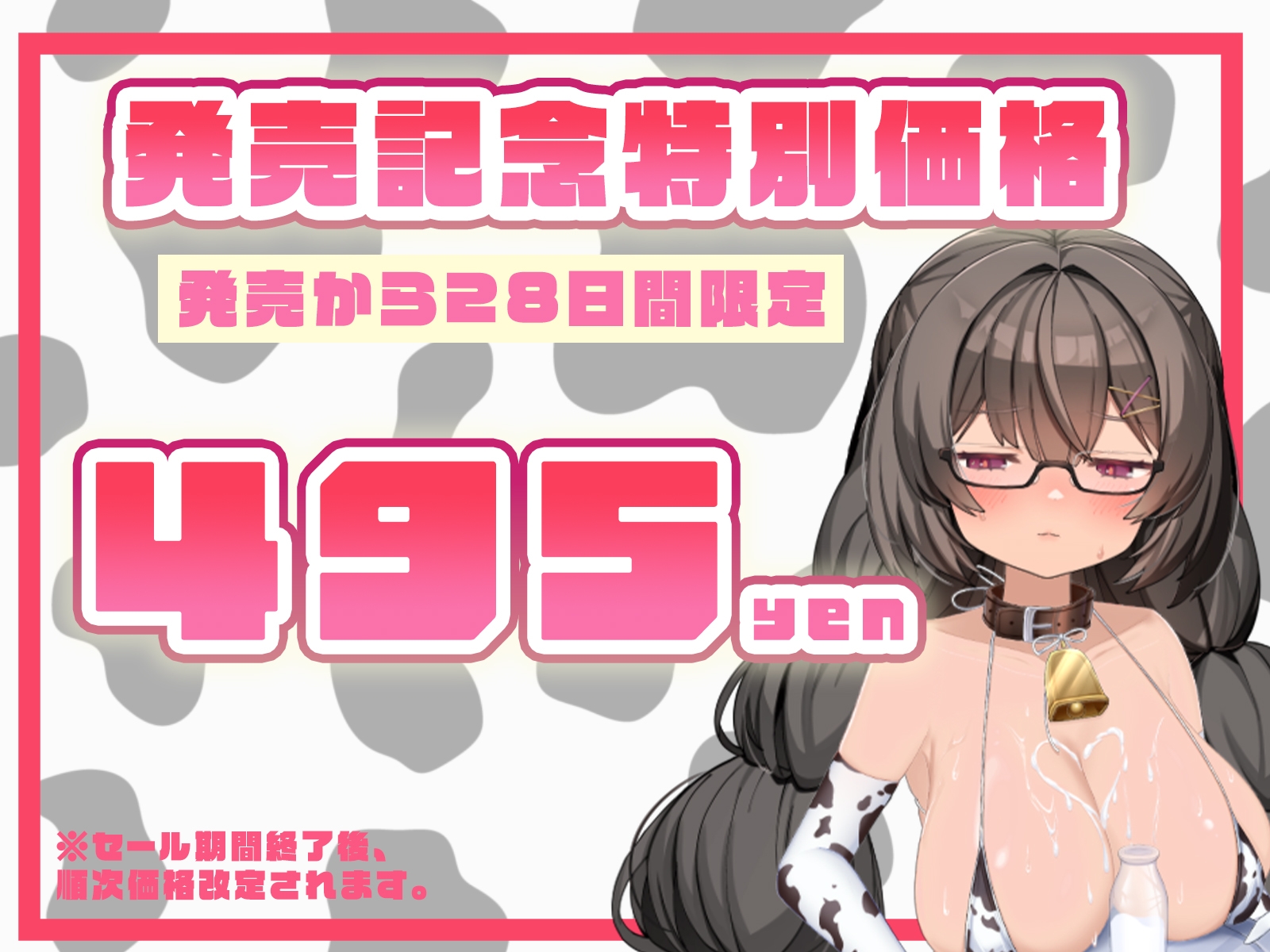 【ぜーんぶ牛ビキニマゾオナニー6時間!】実録:メス牛調教されてみた。新録馬ディルドオナニー音声あり!