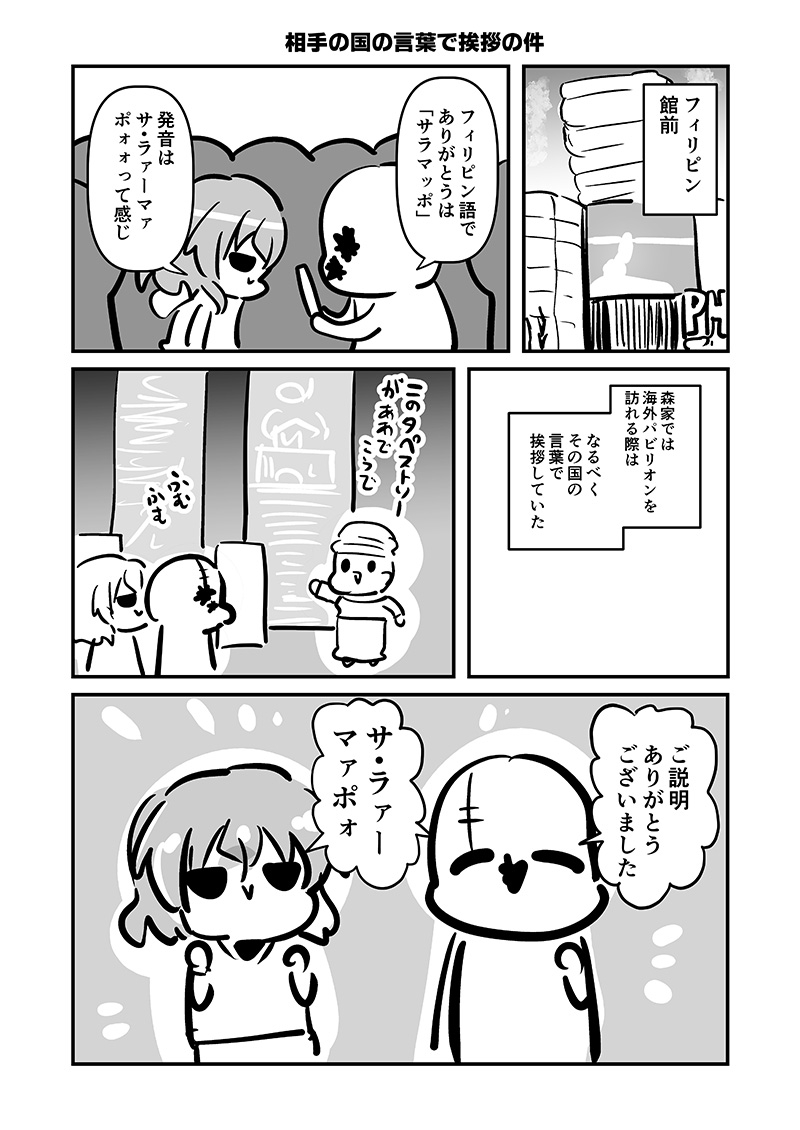 万博メチャ楽しいじゃんかレポ3