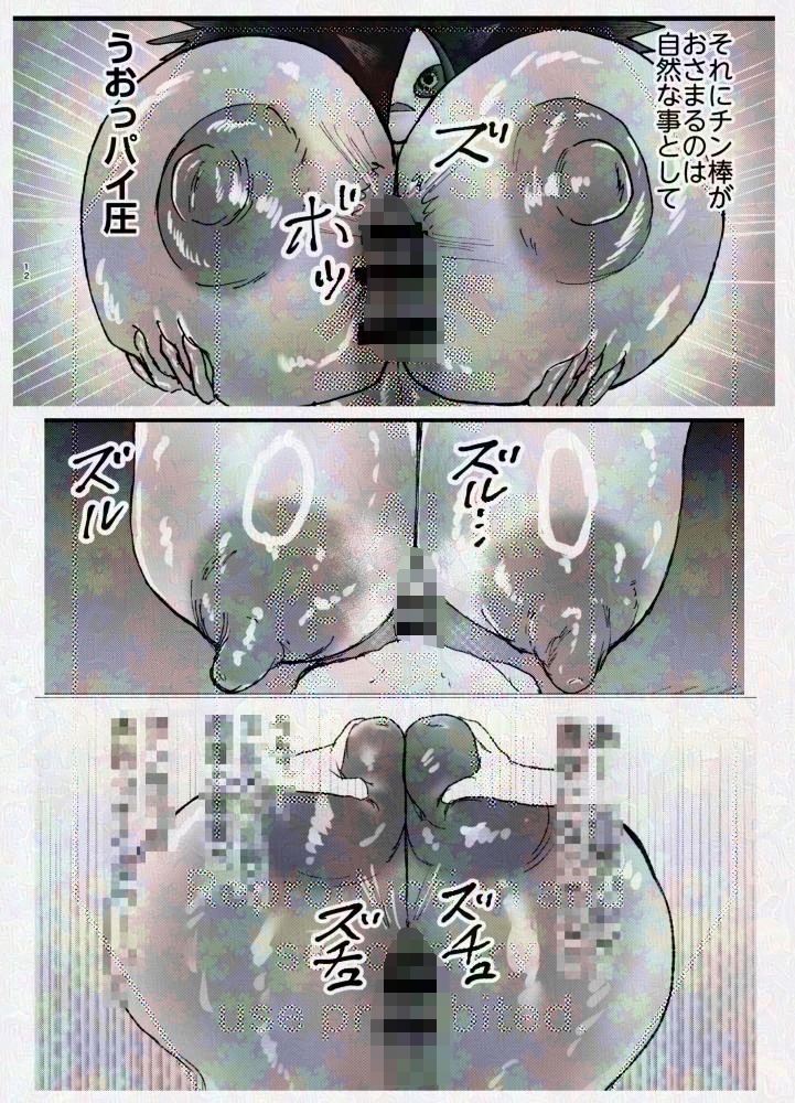 ダウナー系巨女人外ウニおねーさんとオイルおっぱい遊び