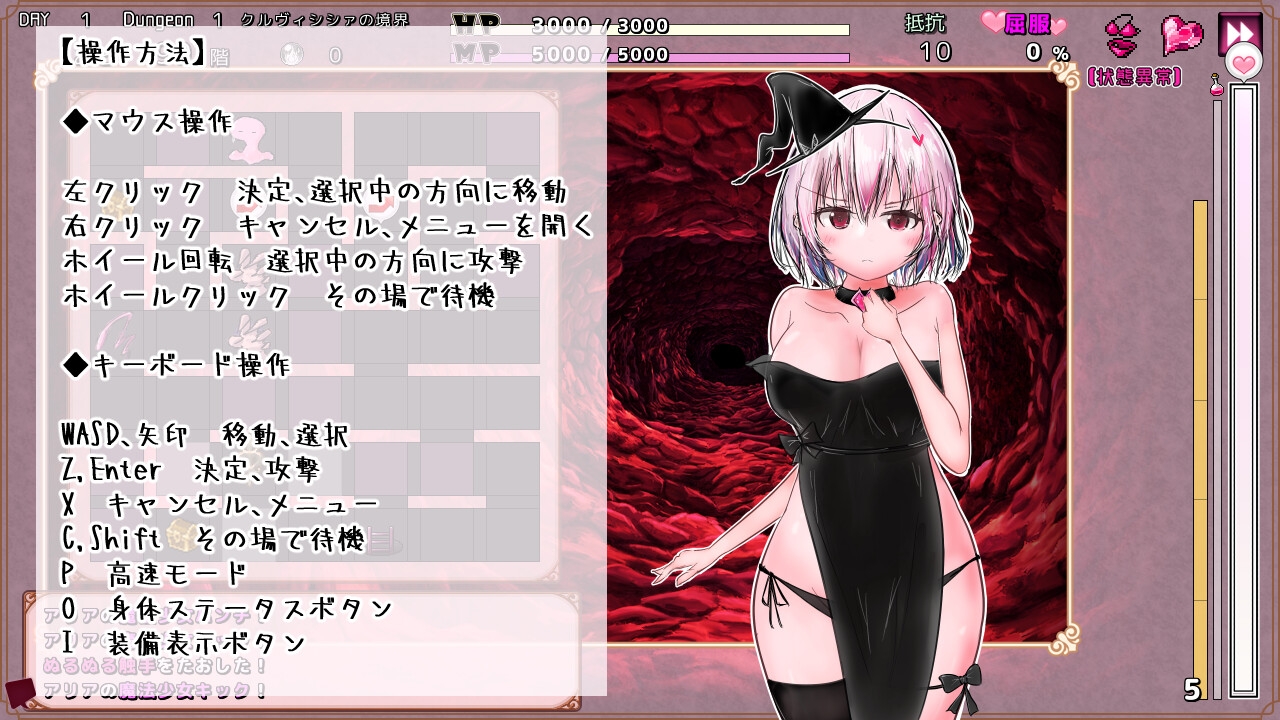 クルヴィシシァの淫魔監獄