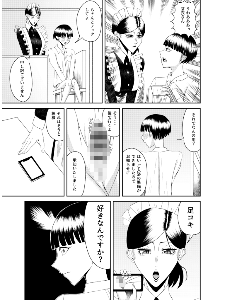 足コキ好きなんですか?奇遇ですね私もです