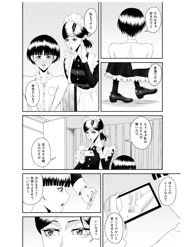 足コキ好きなんですか?奇遇ですね私もです