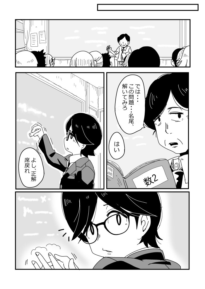 明日はきっとオタクじゃない