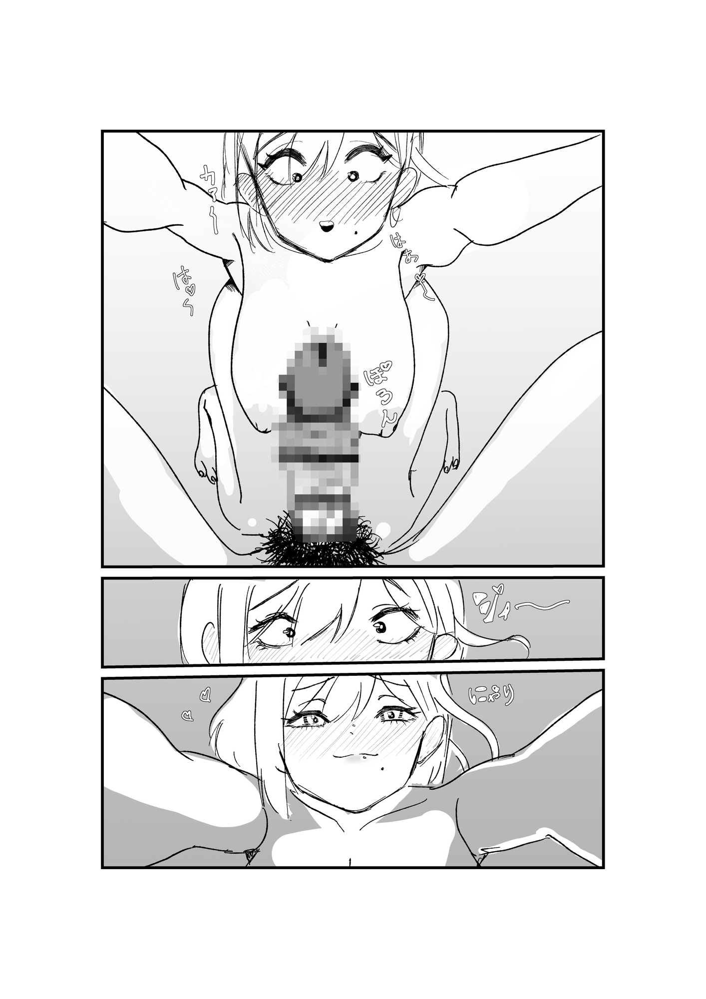 夏休みだけギャルになる幼馴染