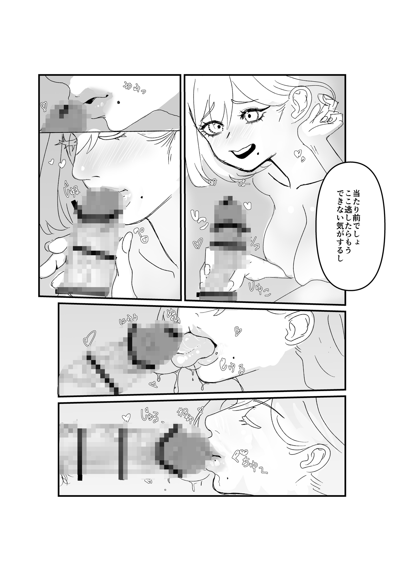 夏休みだけギャルになる幼馴染