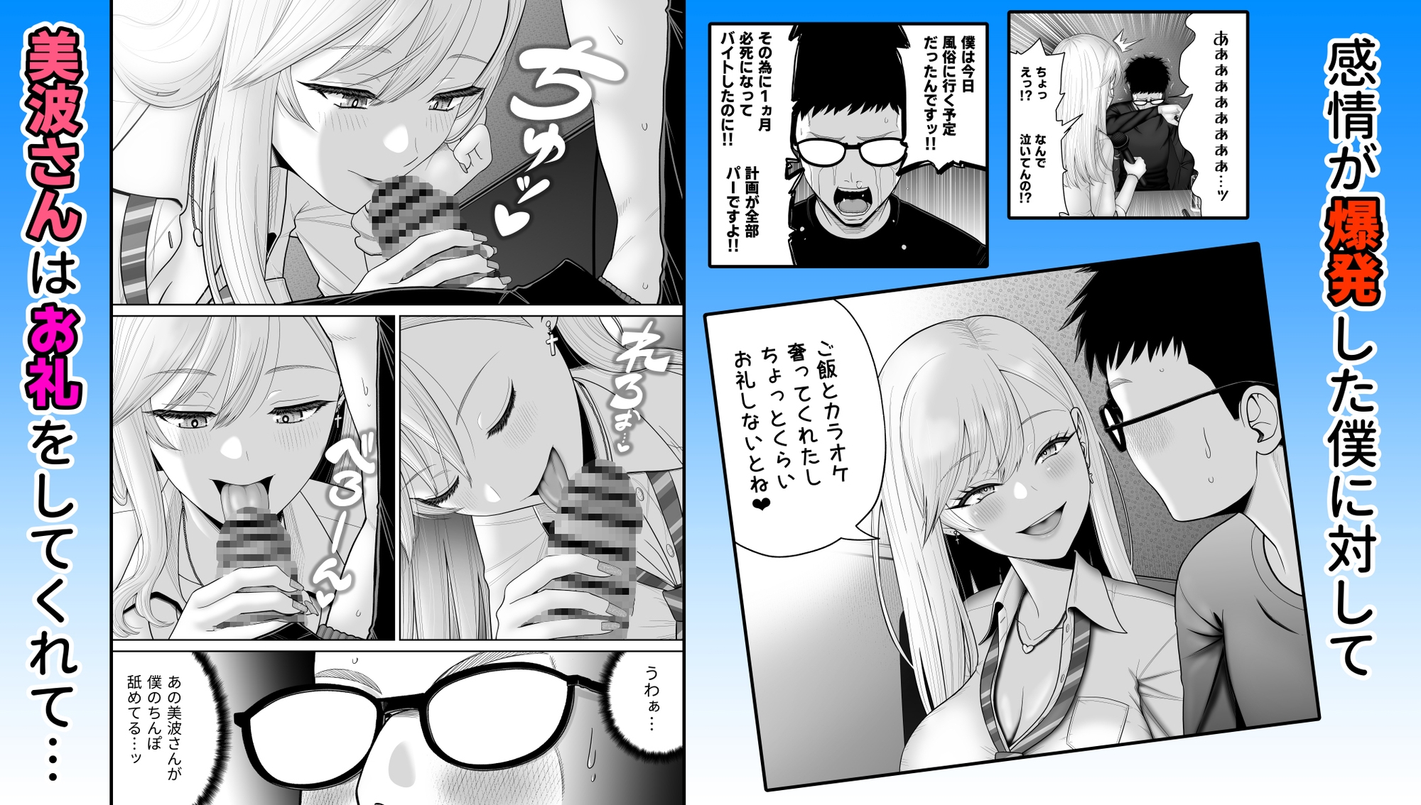 初めての風俗に行く途中でクラスのギャルに捕まって財布も金〇もスッカラカンにされる話。