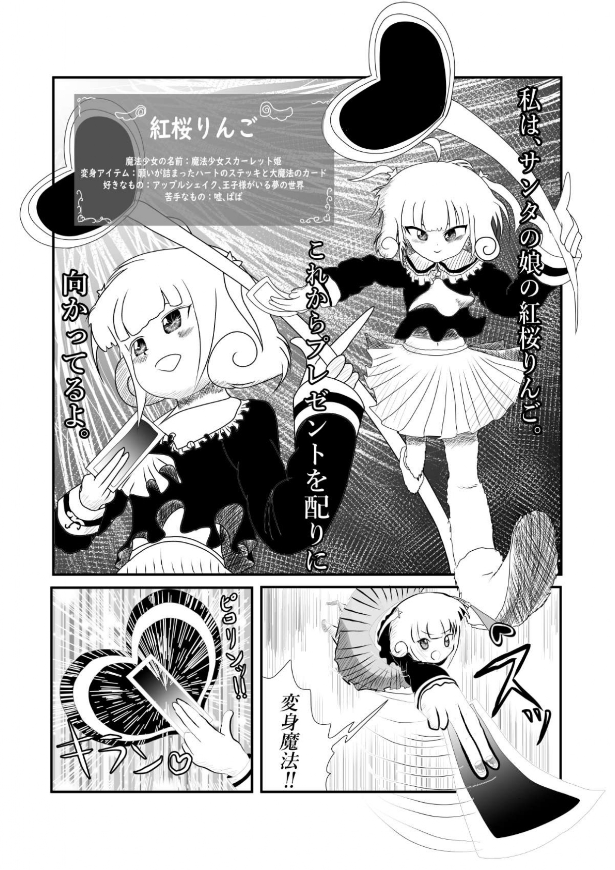 希望王女XmasFantasy