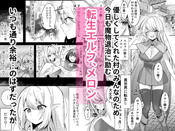 触手スライムVSエルフさん