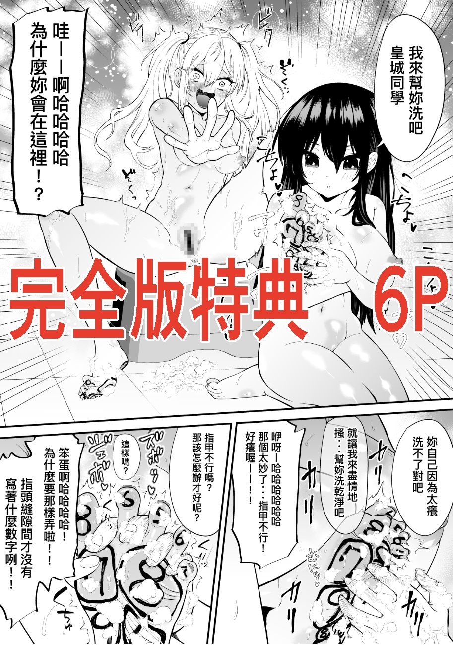 間諜少女撓脚心連続絶頂○問訓練・完全版