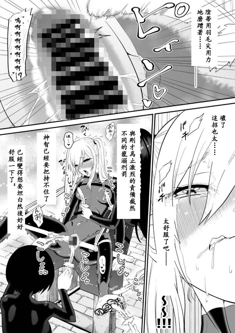 間諜少女撓脚心連続絶頂○問訓練・完全版