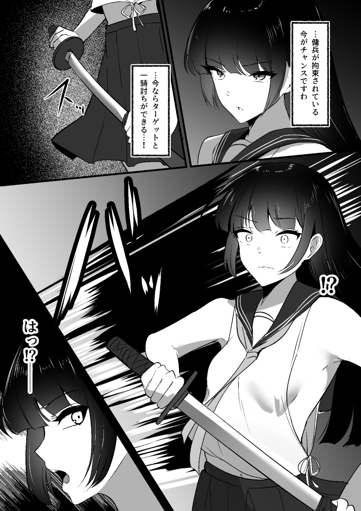 ちくおち3 ～放浪サムライ編～