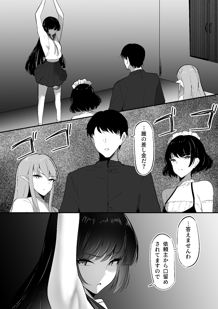 ちくおち3 ～放浪サムライ編～