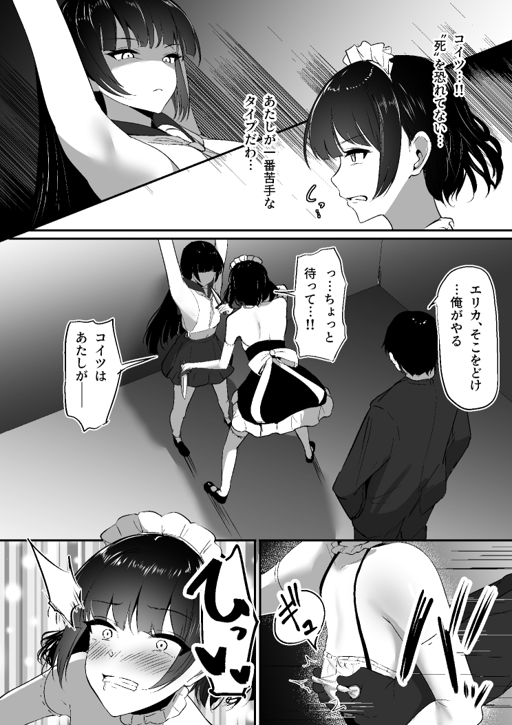 ちくおち3 ～放浪サムライ編～