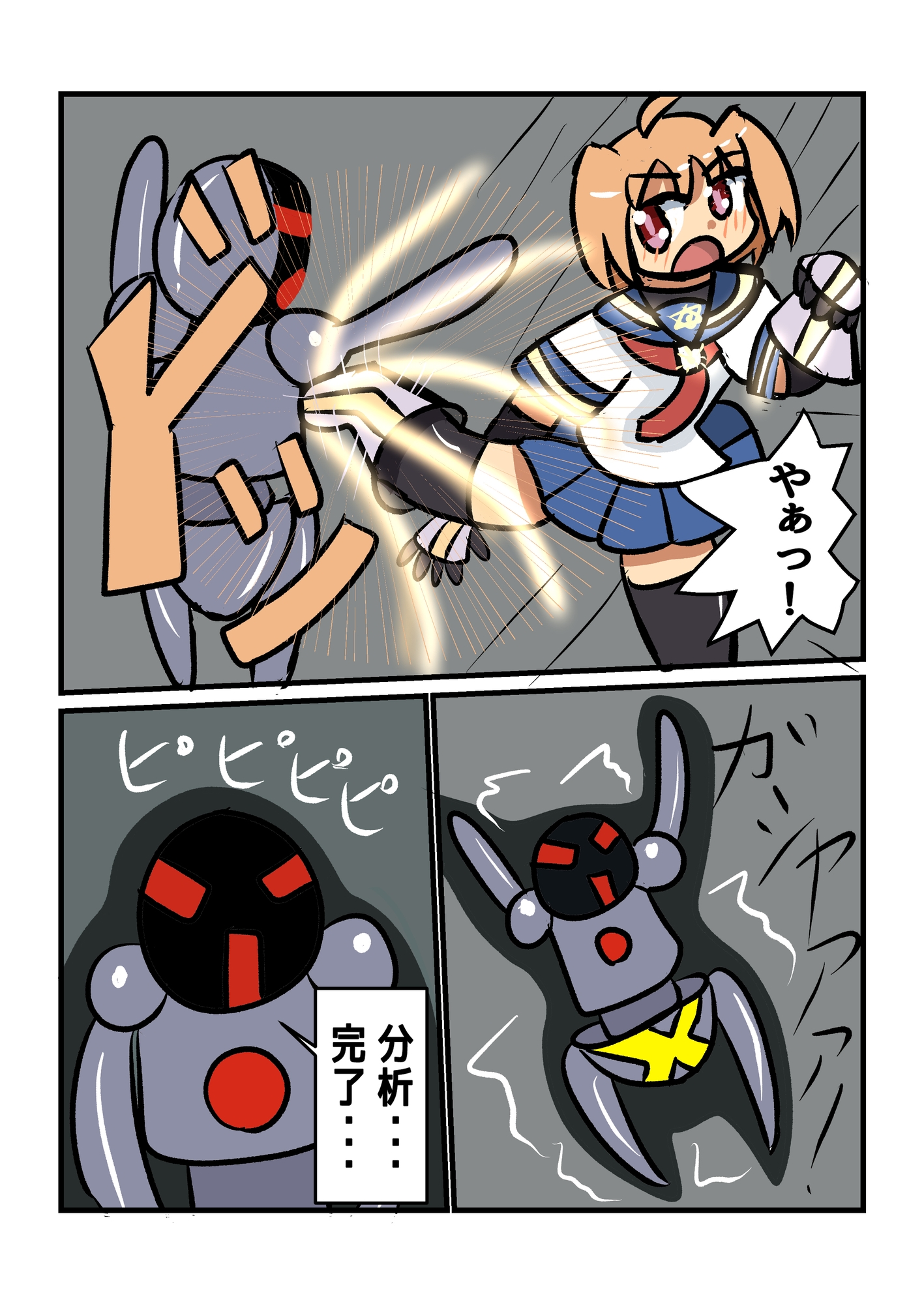 装光妖精ソルライトVSマシンマテリア