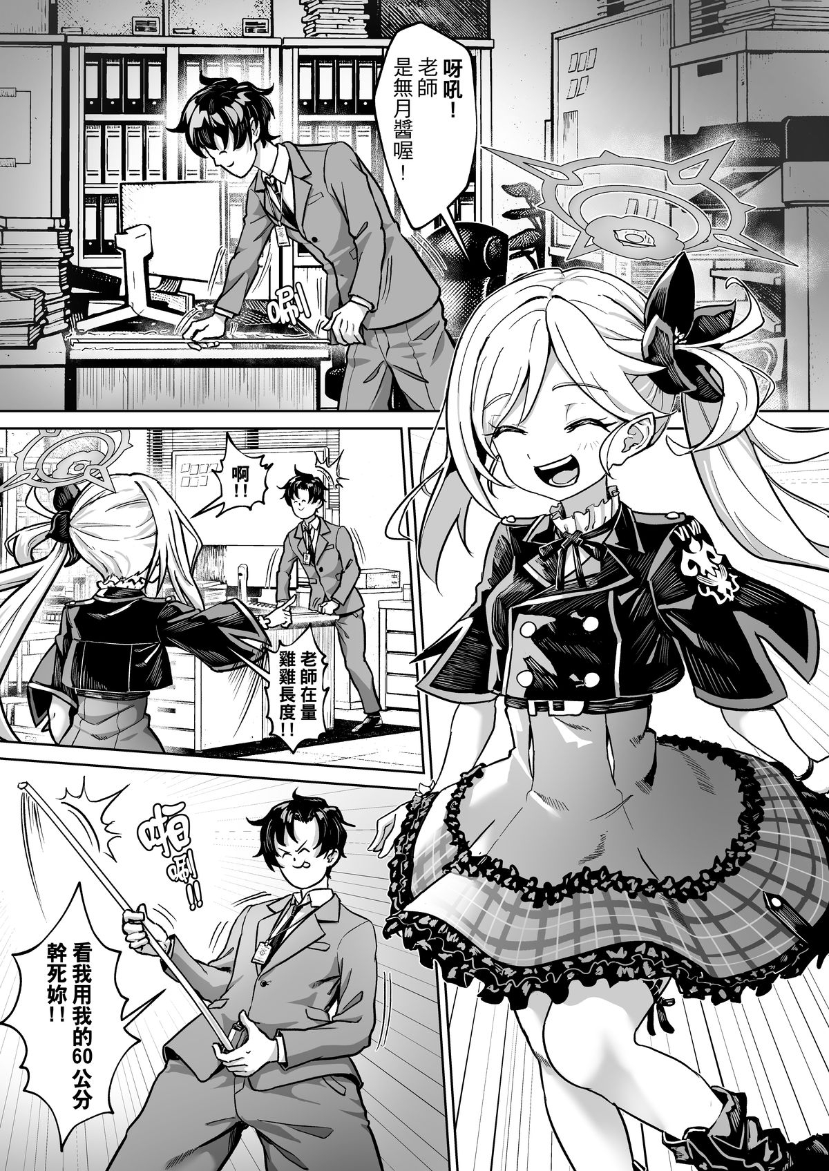 老師 測量的時間到了測完之前不能結束喔