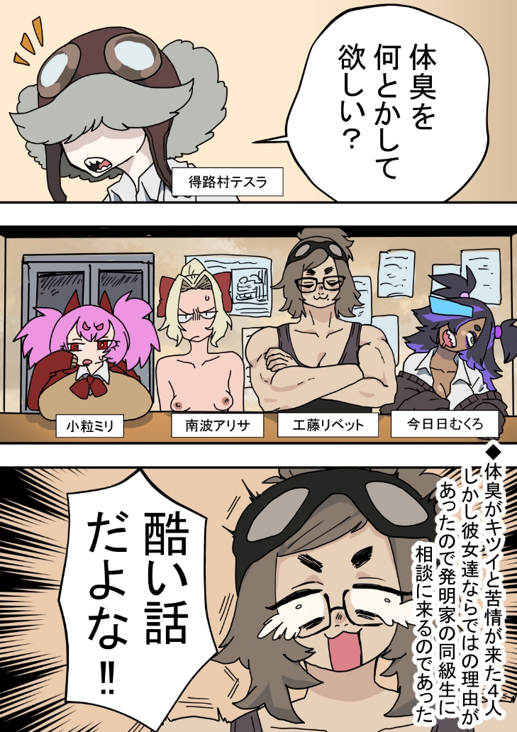 湯気溶け～風呂キャン共の液体化入浴法～