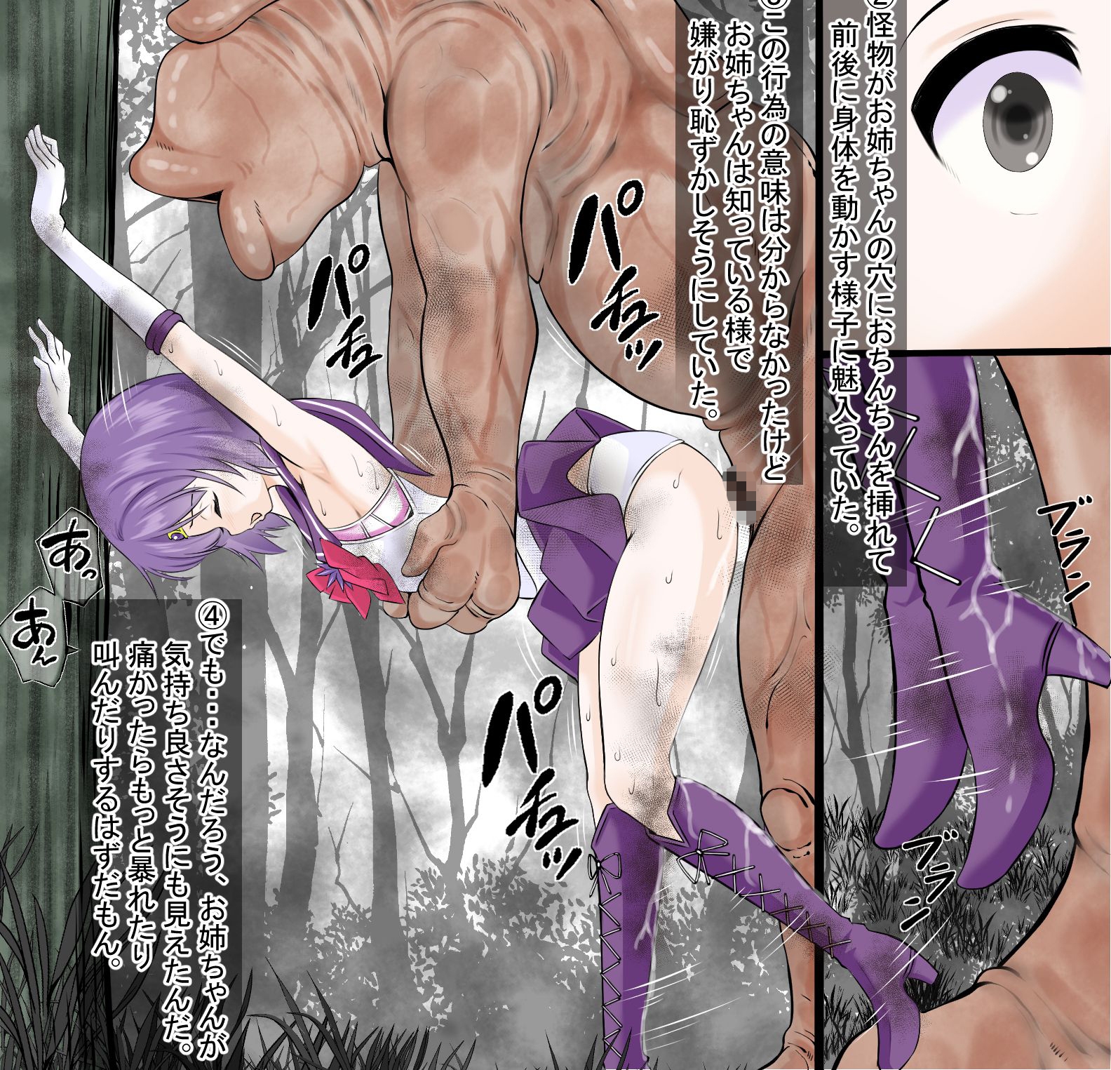 男を欲情させるフェロモンを放つ身体になってしまう寄生虫を膣から植え付けられてしまい、助けてあげた男が欲情し裏切りレ○プされるセーラ●サターン