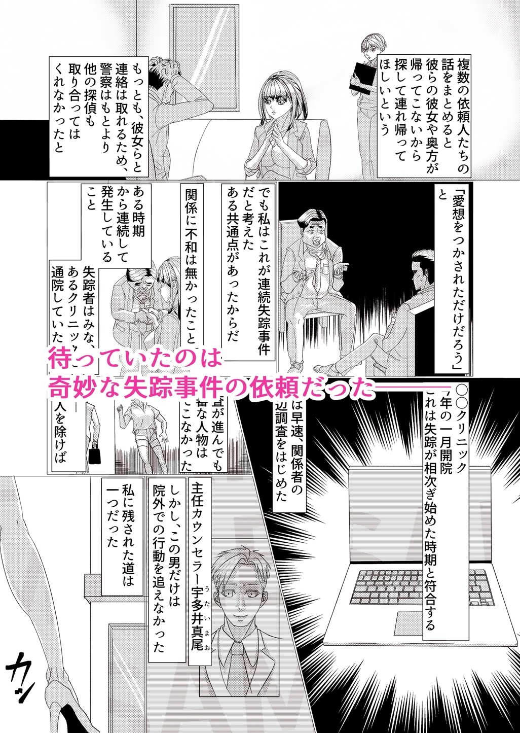 探偵の彼女が帰ってこないんだが