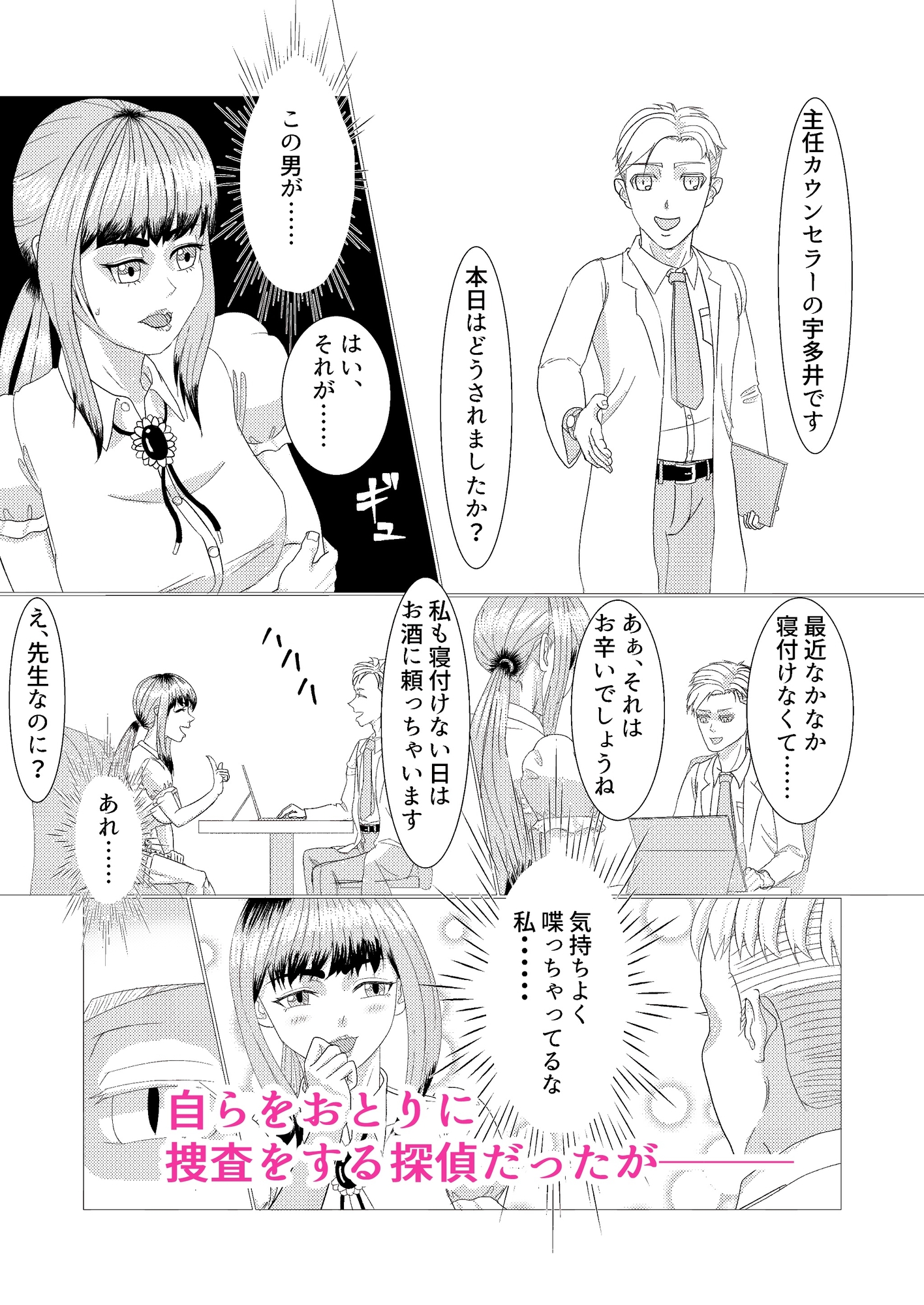 探偵の彼女が帰ってこないんだが