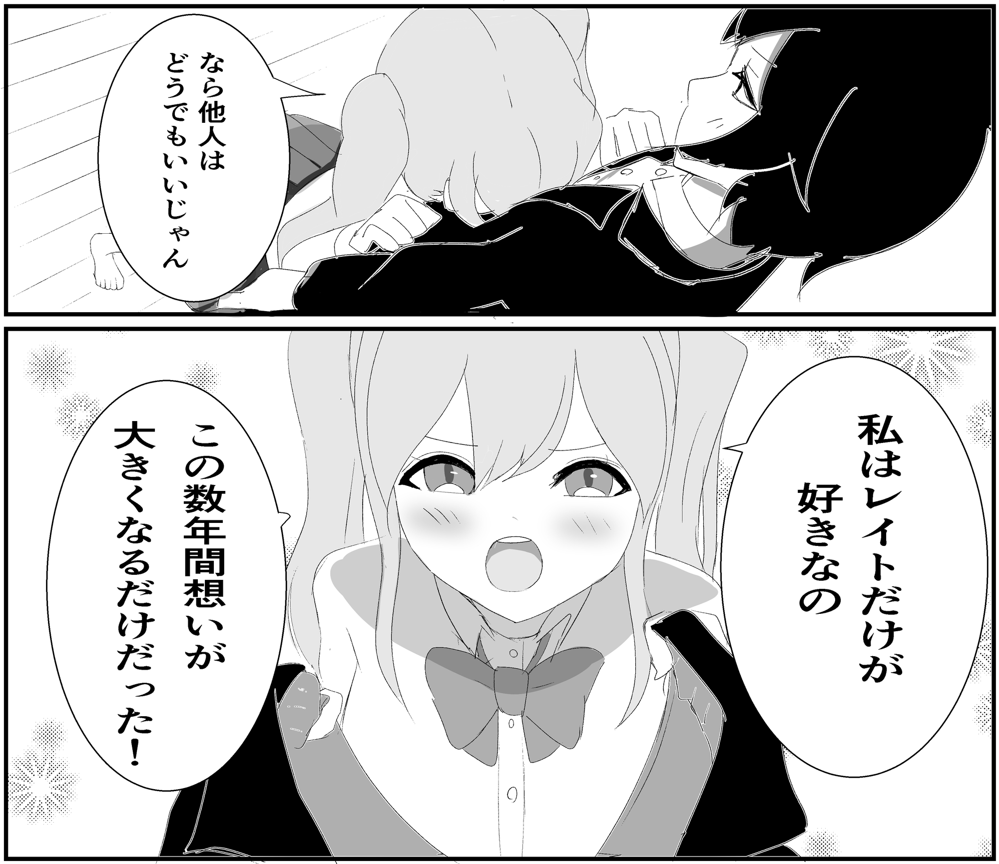 双子兄妹が相思相愛と気付いたら