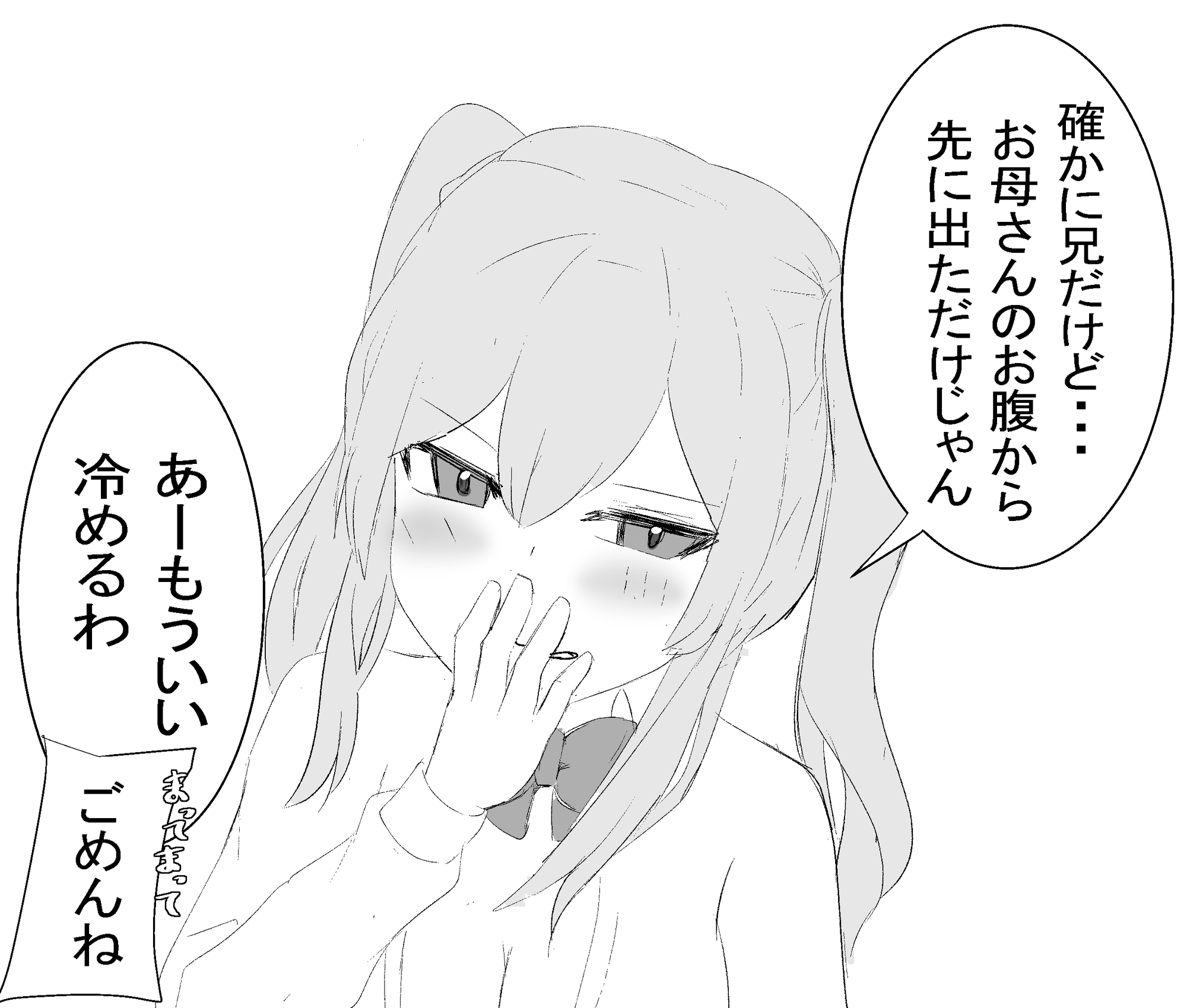 双子兄妹が相思相愛と気付いたら