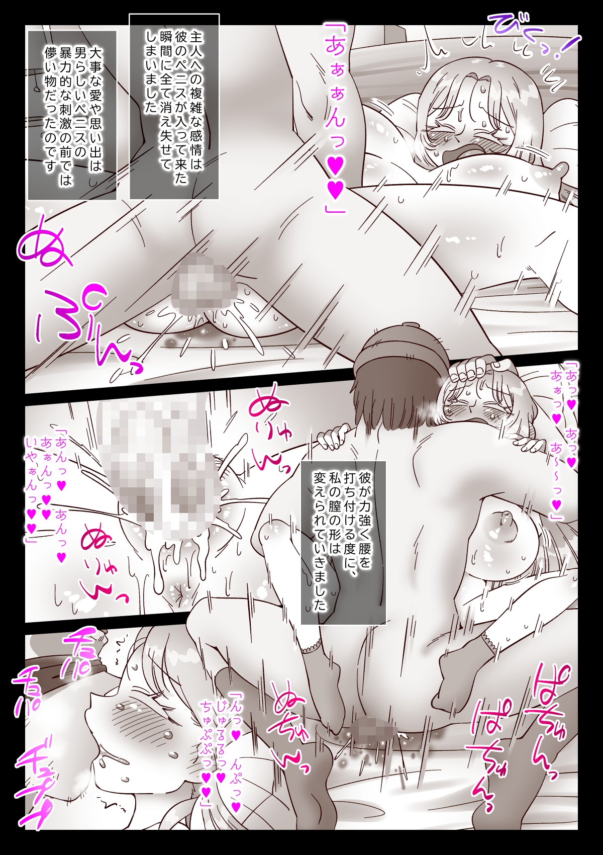 妻の居ぬ間に居た男