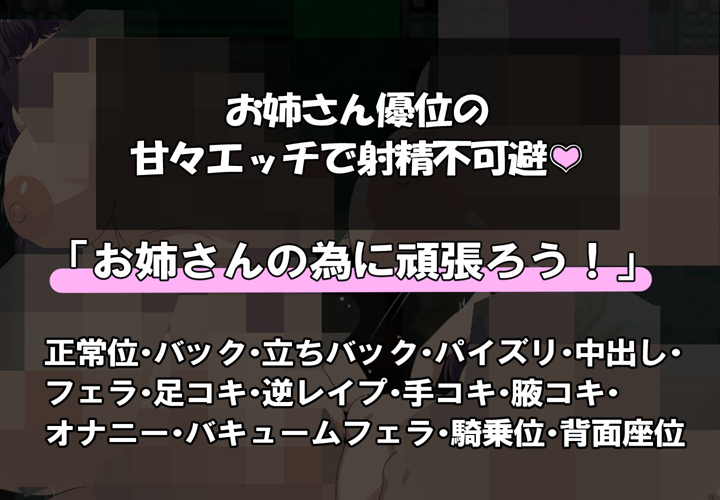 爆乳メカクレさんとエッチな研究を♡