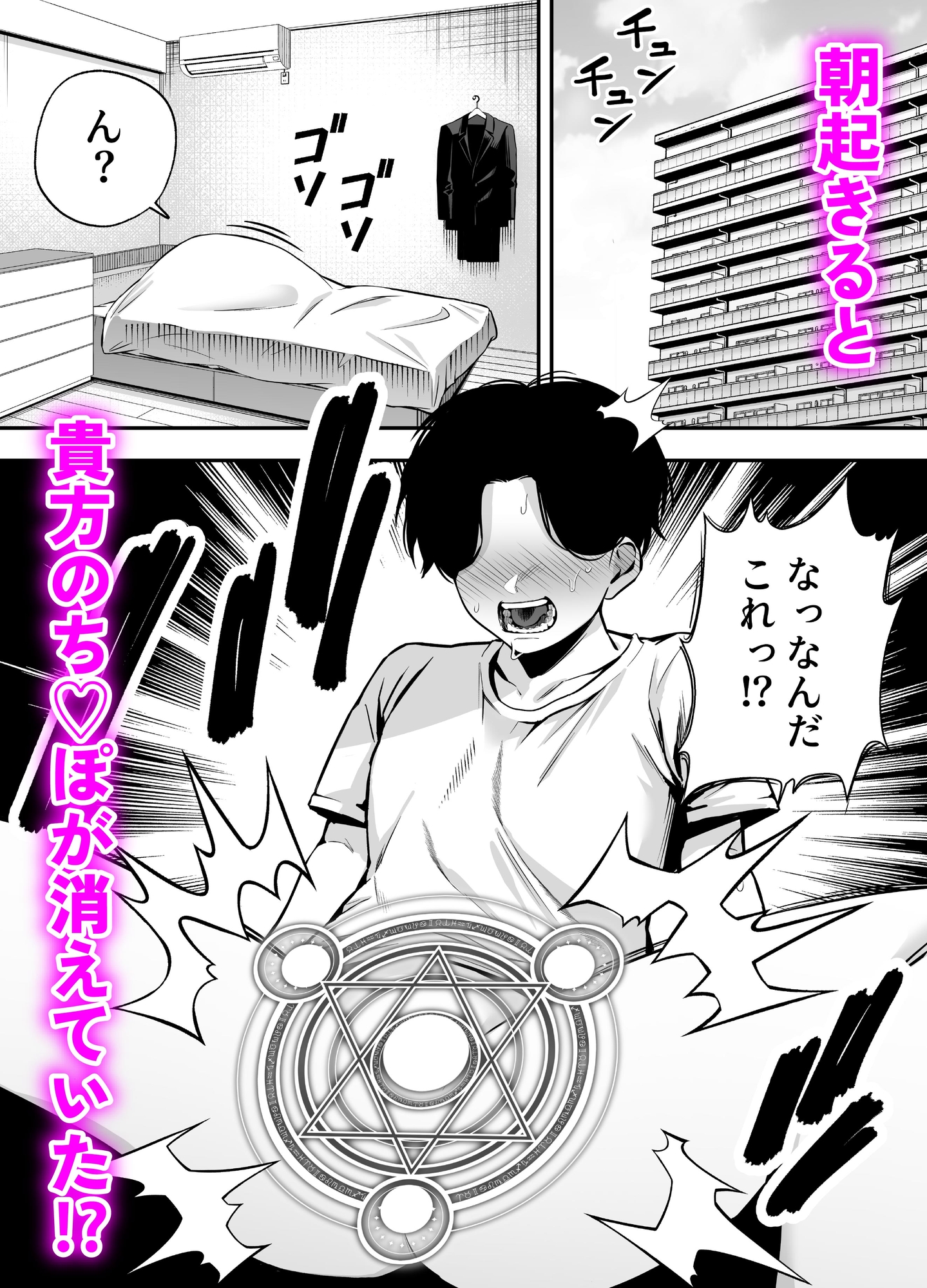 【逆レ○プ】サキュバスにちんぽだけ転送魔法で拉致されて好き勝手徹底的に搾精されるお話