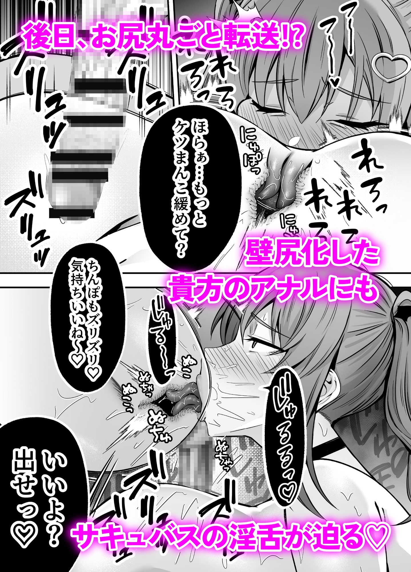 【逆レ○プ】サキュバスにちんぽだけ転送魔法で拉致されて好き勝手徹底的に搾精されるお話