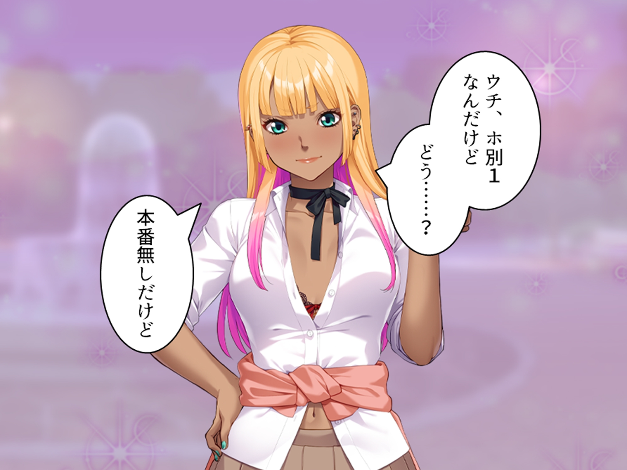 陰キャのアソコが神すぎてパパ活ギャルもどハマり！！ 上巻