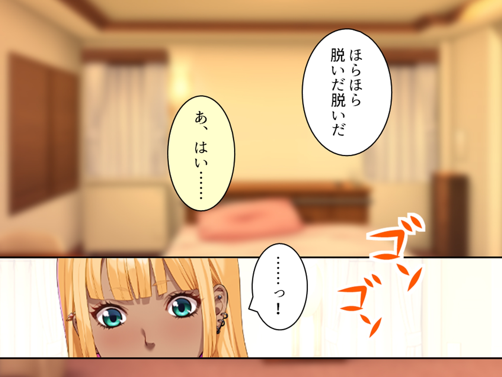 陰キャのアソコが神すぎてパパ活ギャルもどハマり！！ 上巻