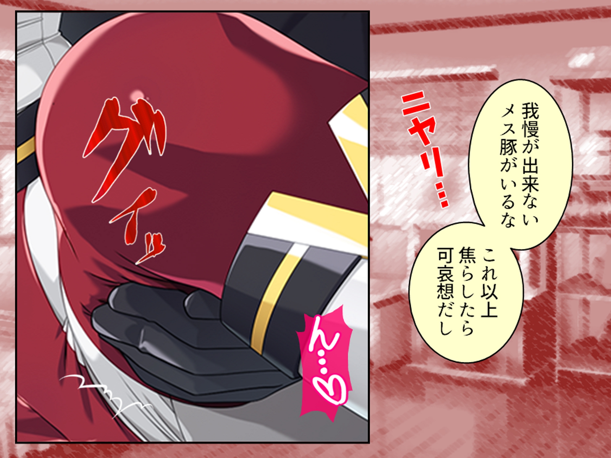 見た目は清楚、中身はドスケベ！それが俺の妹です 下