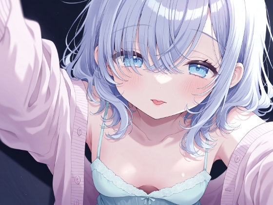 【耳舐めASMR/ループ付き】雨の日、ダウナー彼女・ねむと溶け合う、逃げ場のない二度寝。