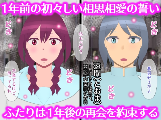 相思相愛だった彼女は1年で変わってしまった