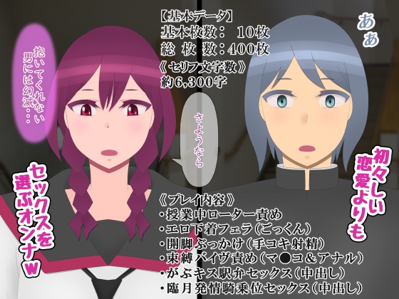 相思相愛だった彼女は1年で変わってしまった